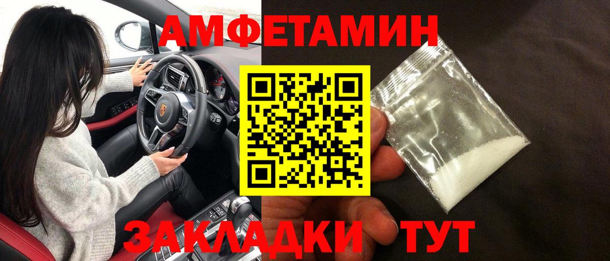 АМФЕТАМИН Розовый Асбест