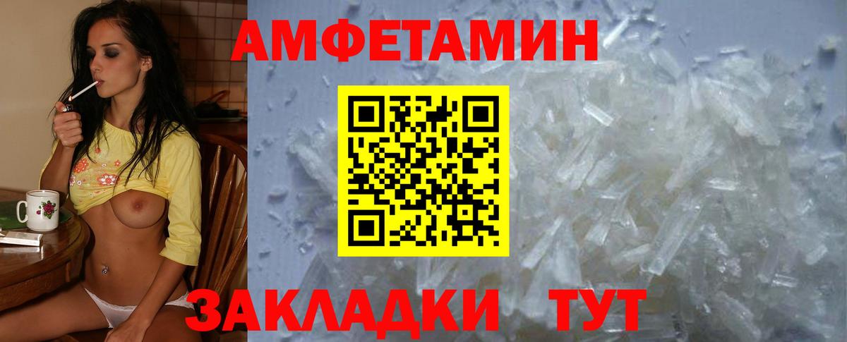АМФ 98%  Вход с VPN  Amphetamine  Асбест 