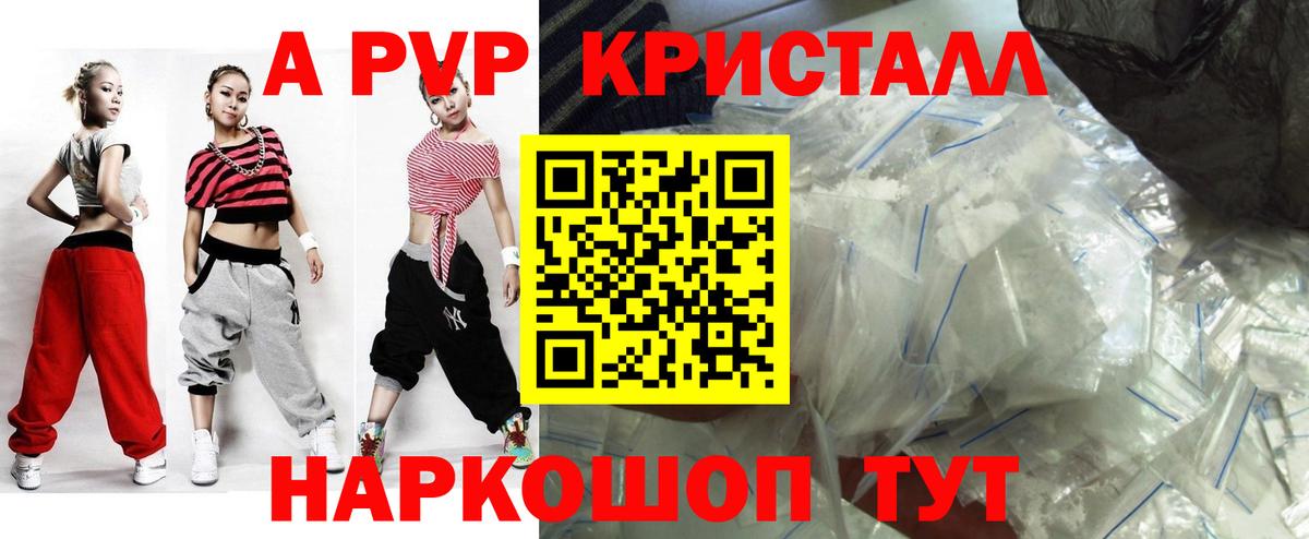 Alfa_PVP кристаллы  где найти   Альфа ПВП кристаллы  Alfa_PVP СК КРИС  А ПВП  Асбест  Вход с VPN 