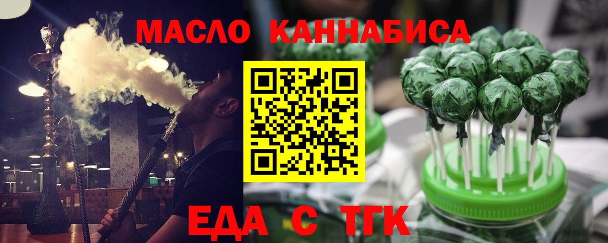Асбест  Еда ТГК марихуана  Вход с VPN 