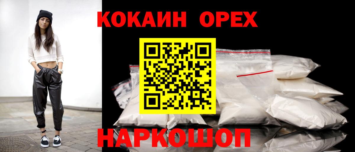 КОКАИН Колумбийский  где купить наркоту  КОКАИН 98%  Асбест  Вход с VPN 