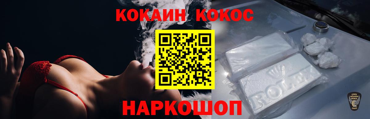 COCAIN 99% Асбест