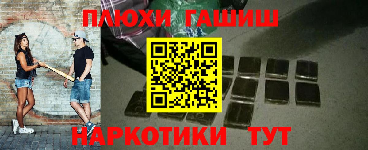 ГАШИШ убойный  ГАШИШ хэш  Вход с VPN  Асбест 