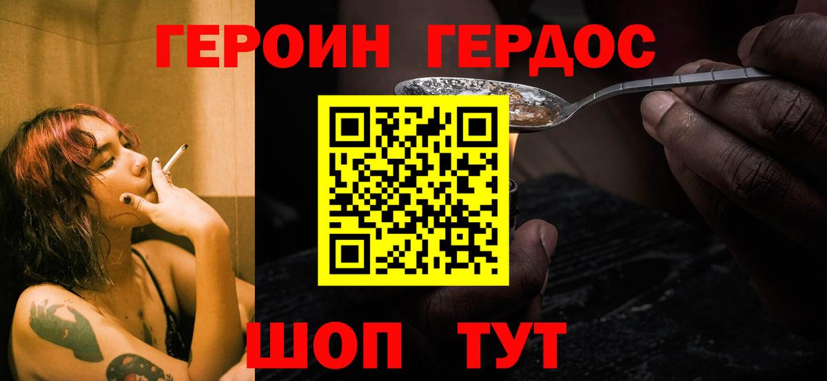 Асбест  ГЕРОИН Heroin  Вход с VPN 
