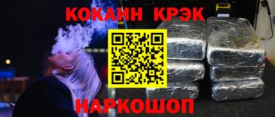кокс Ангарск