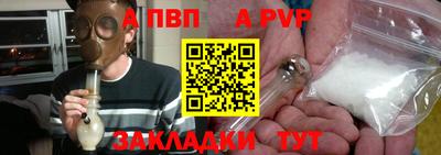 стаф Анапа