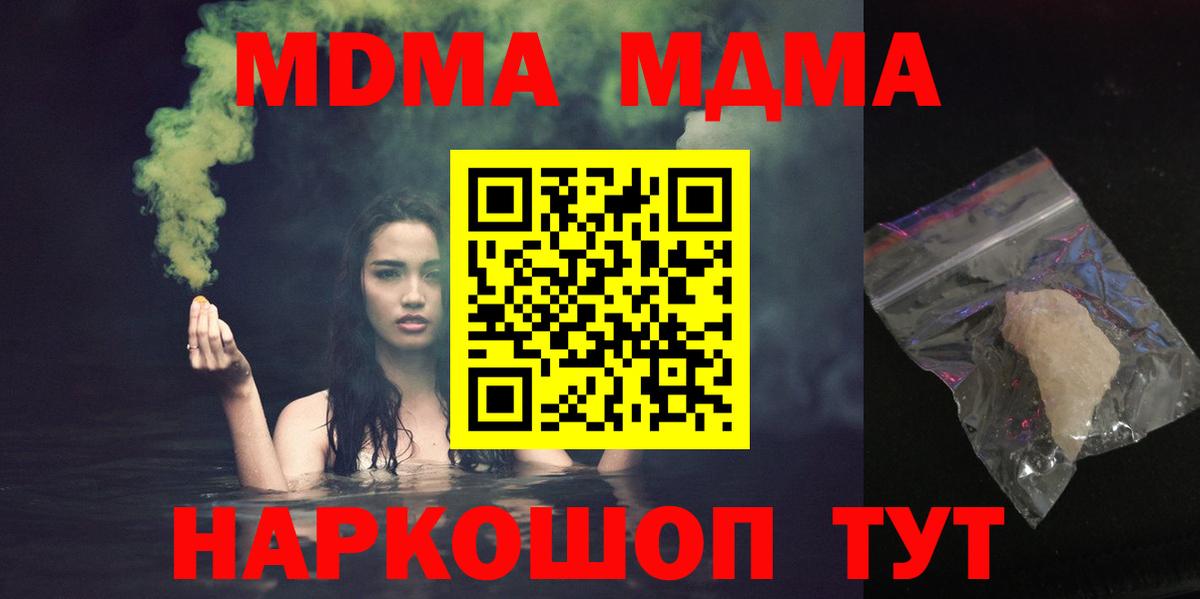 МДМА молли  MDMA  Асбест  МДМА Molly  Вход с VPN 