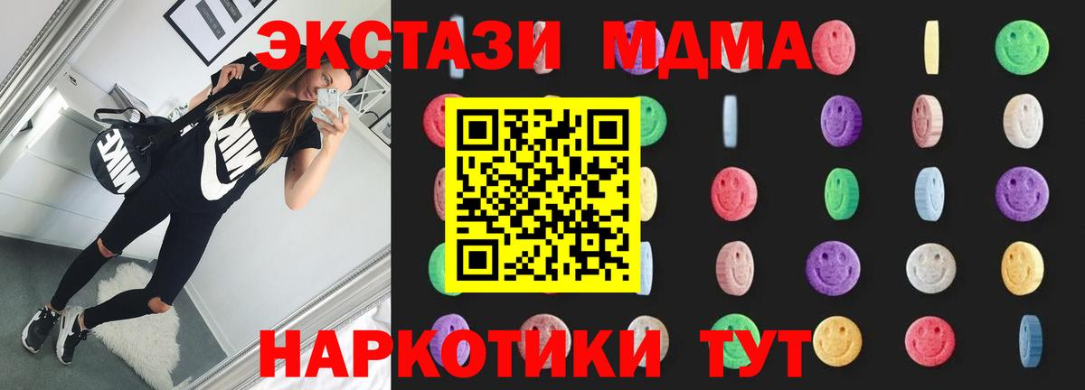 МДМА молли Асбест