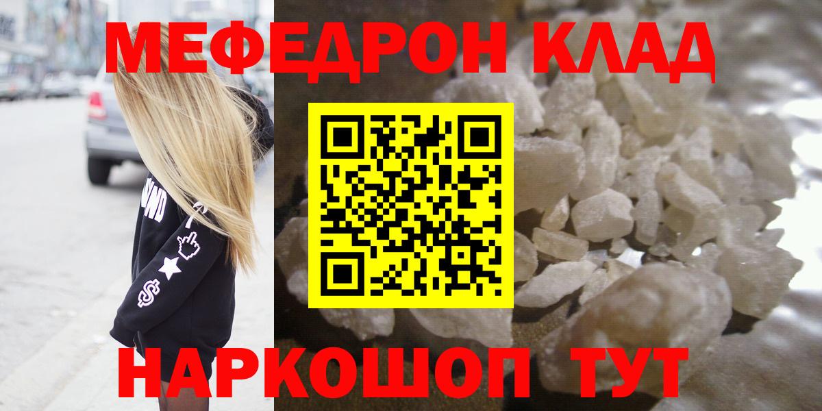 Меф мяу мяу  Вход с VPN  Асбест  МЯУ-МЯУ  МЯУ-МЯУ mephedrone 